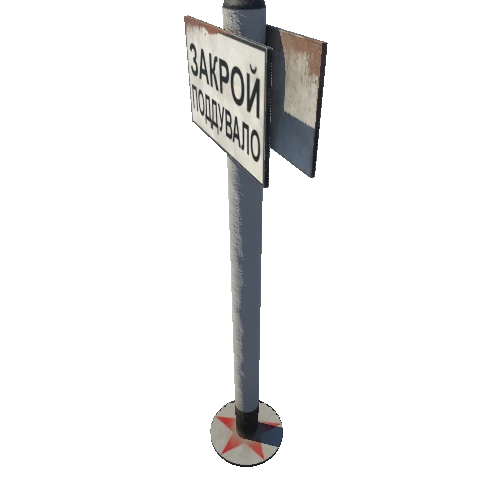 Railway sign (1)